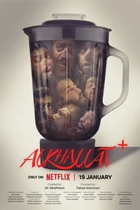 Альхаллат+