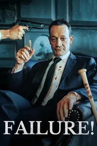 Провал!