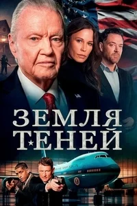Теневая зона